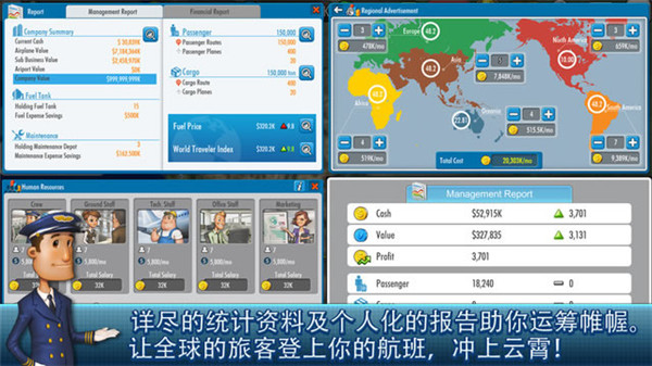 航空大亨4截图 航空大亨4截图