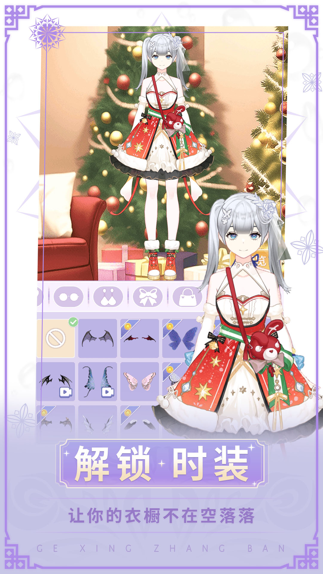 女神换装记截图 女神换装记截图