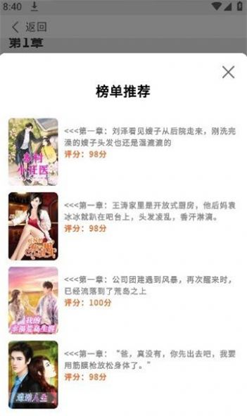 宗源阅读截图 宗源阅读截图