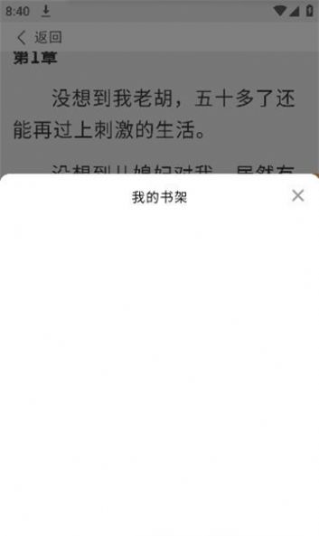 宗源阅读截图 宗源阅读截图