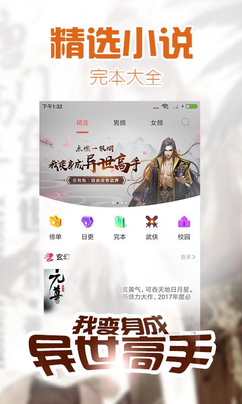 掌中阅小说截图 掌中阅小说截图