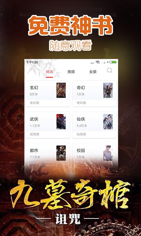 掌中阅小说截图 掌中阅小说截图
