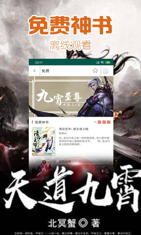 掌中阅小说截图 掌中阅小说截图