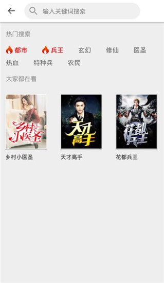 星读小说截图 星读小说截图