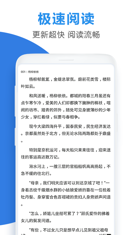 连读小说免费阅读截图