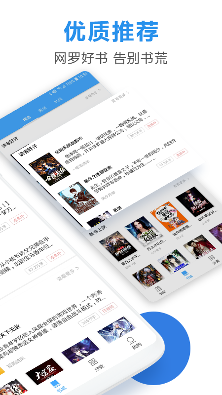 连读小说免费阅读截图