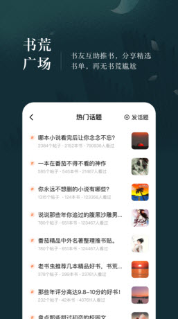 燃文免费小说截图 燃文免费小说截图