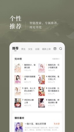 燃文免费小说截图 燃文免费小说截图