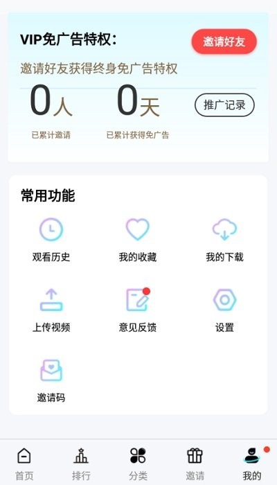 玖月影视截图 玖月影视截图