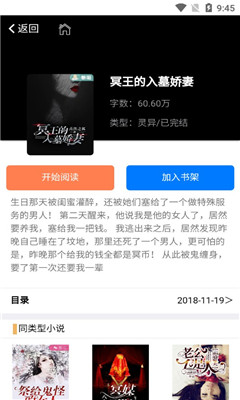 豪爽小说截图 豪爽小说截图