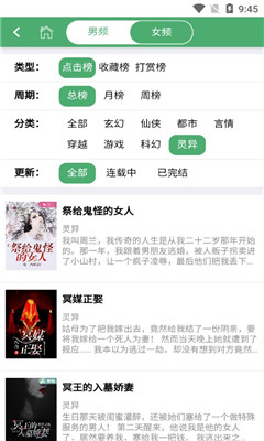 豪爽小说截图 豪爽小说截图