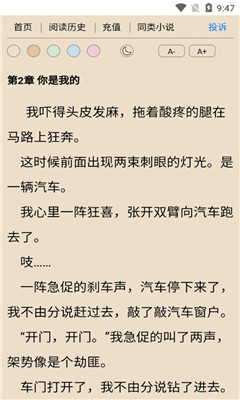 豪爽小说截图 豪爽小说截图