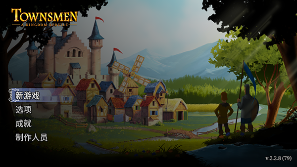 模拟城市重建王国截图 模拟城市重建王国截图