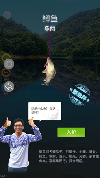 天天钓鱼截图 天天钓鱼截图