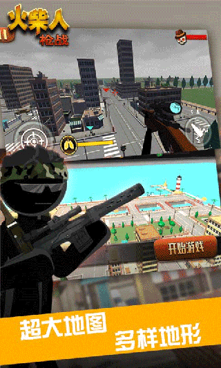 火柴人枪战截图 火柴人枪战截图