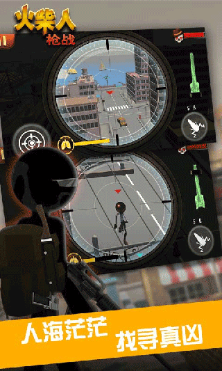 火柴人枪战截图 火柴人枪战截图