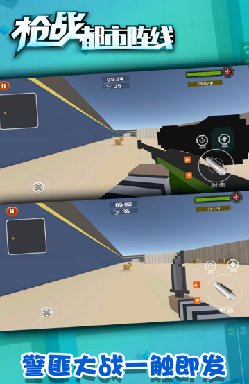 枪战都市阵线截图 枪战都市阵线截图