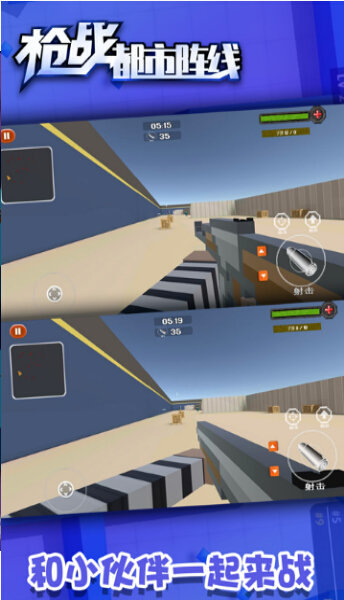 枪战都市阵线截图 枪战都市阵线截图