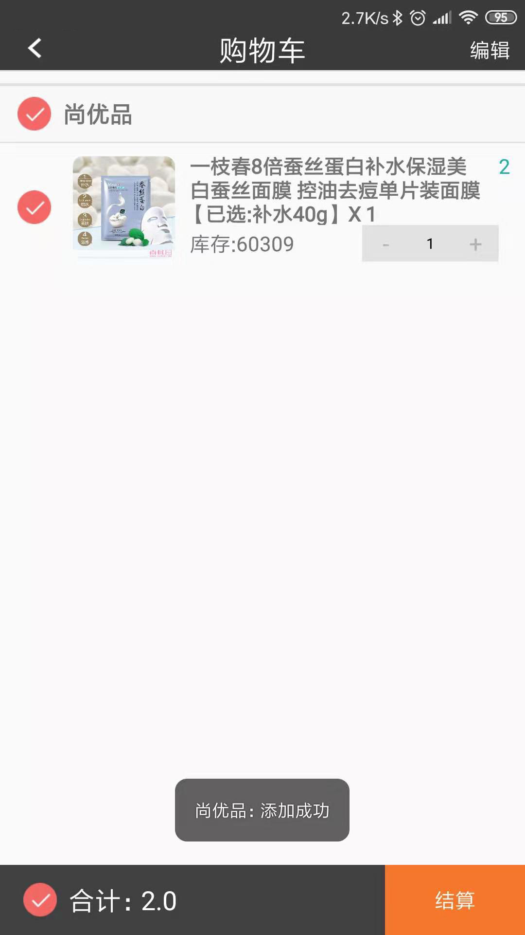 尚优品截图 尚优品截图