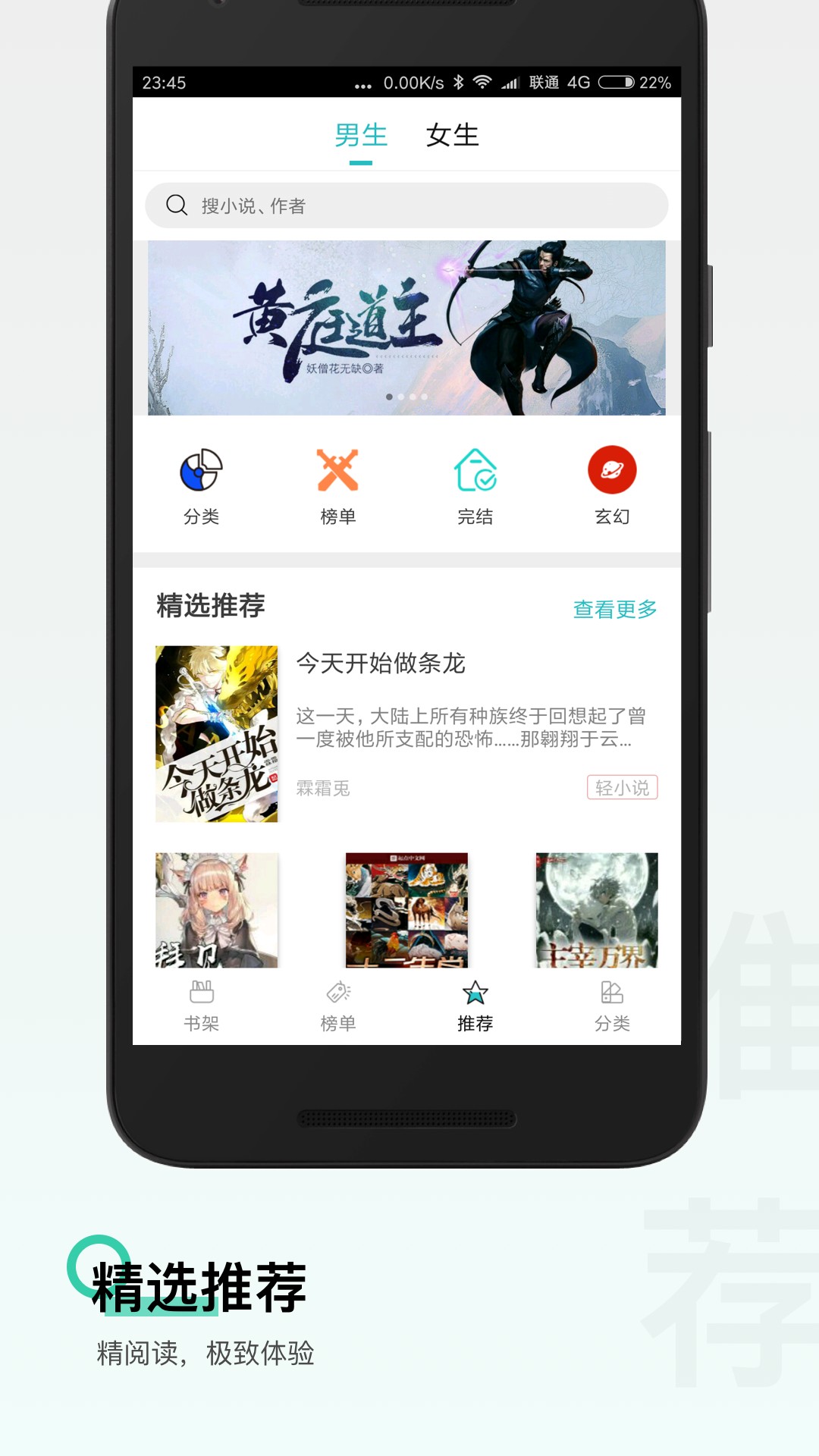 热门全本免费小说截图 热门全本免费小说截图