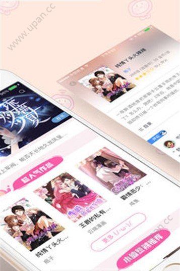 桃子漫画截图 桃子漫画截图