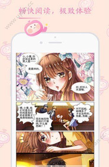 桃子漫画截图 桃子漫画截图