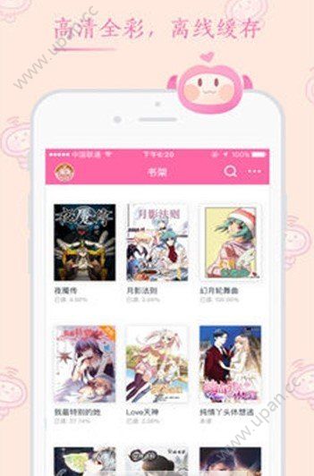 桃子漫画截图 桃子漫画截图
