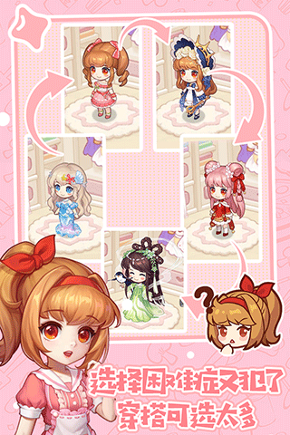 创意甜品屋截图