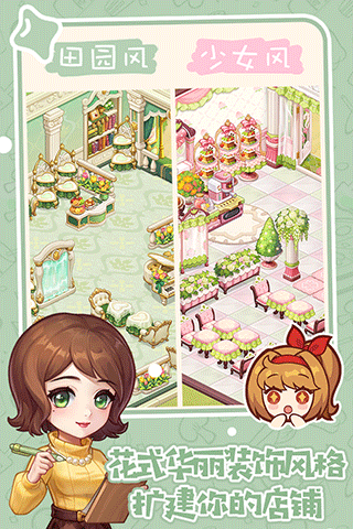 创意甜品屋截图