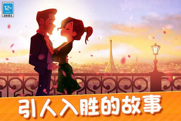 顶级厨师截图 顶级厨师截图