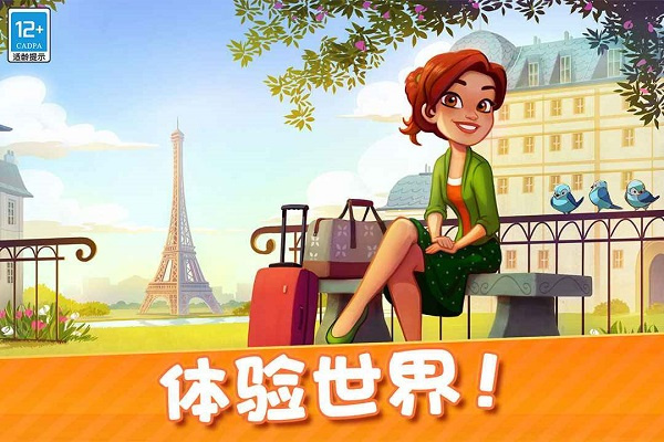 顶级厨师截图 顶级厨师截图