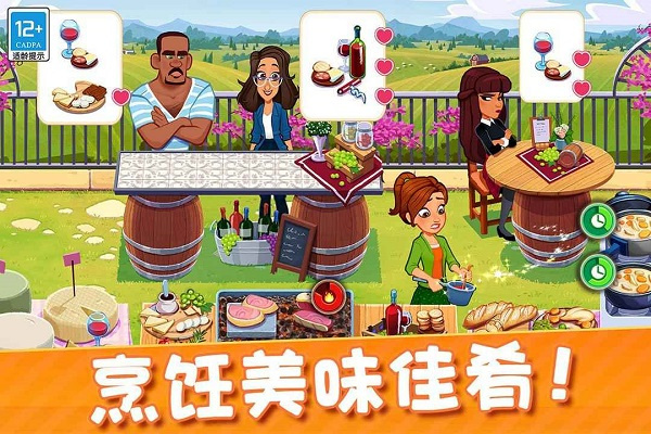 顶级厨师截图 顶级厨师截图