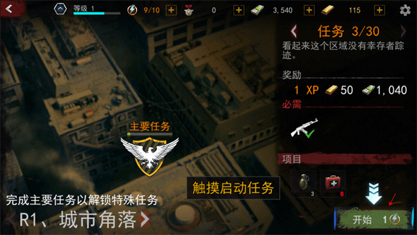 一起打僵尸截图 一起打僵尸截图