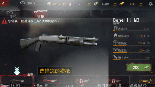 一起打僵尸截图 一起打僵尸截图