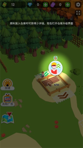 小小木材商截图 小小木材商截图