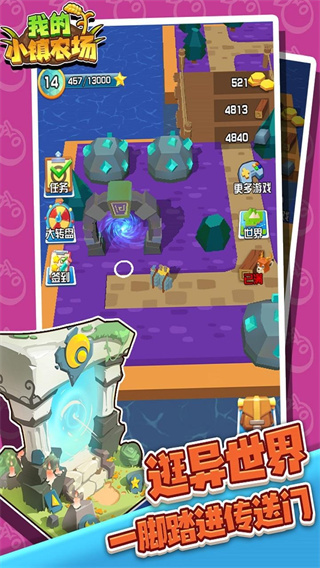 我的小镇农场截图 我的小镇农场截图