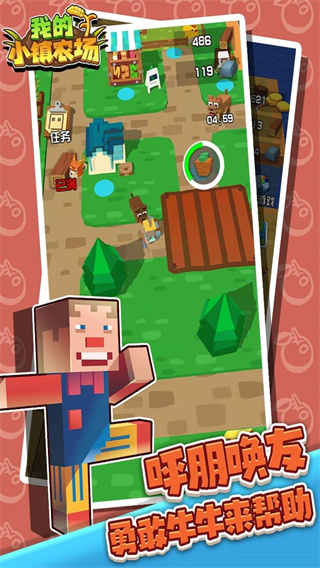 我的小镇农场截图 我的小镇农场截图