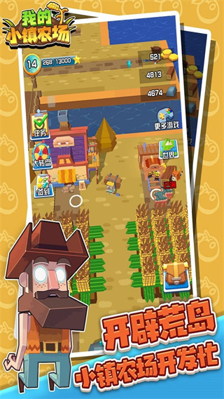 我的小镇农场截图 我的小镇农场截图