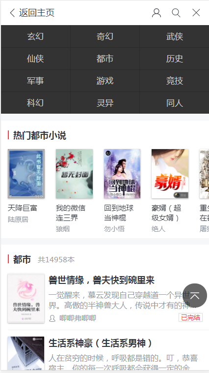 波比阅读截图 波比阅读截图