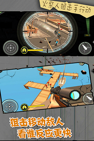 火柴人狙击手行动截图 火柴人狙击手行动截图