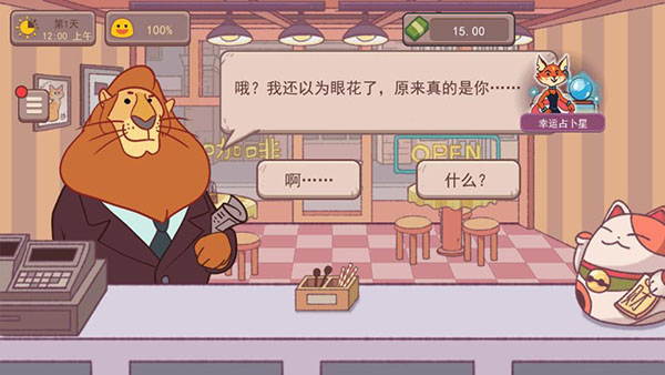 可口的咖啡截图 可口的咖啡截图