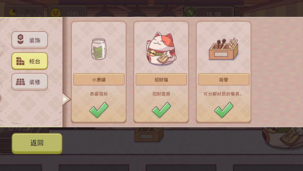 可口的咖啡截图 可口的咖啡截图