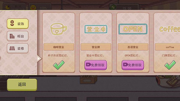 可口的咖啡截图 可口的咖啡截图