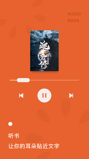 红果免费小说截图 红果免费小说截图