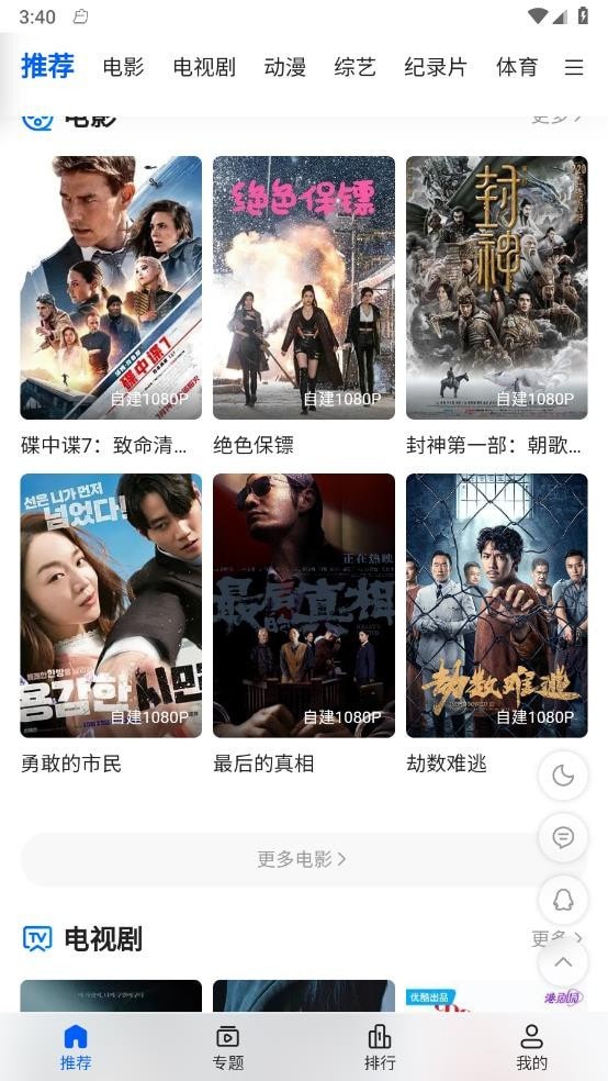 往往影视截图 往往影视截图