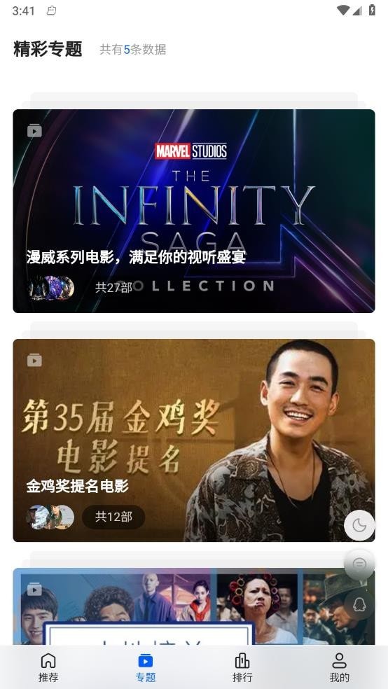 往往影视截图 往往影视截图