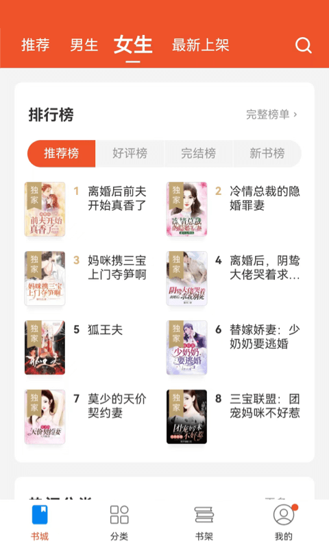 锦书小说截图 锦书小说截图