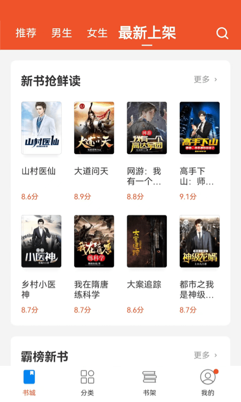 锦书小说截图 锦书小说截图