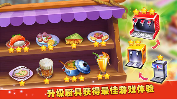 梦想蛋糕屋截图 梦想蛋糕屋截图