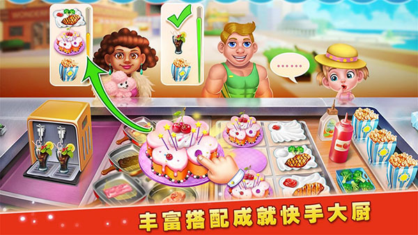 梦想蛋糕屋截图 梦想蛋糕屋截图